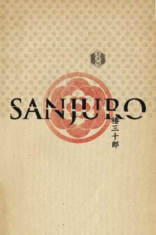 Sanjuro [HD] (1962)